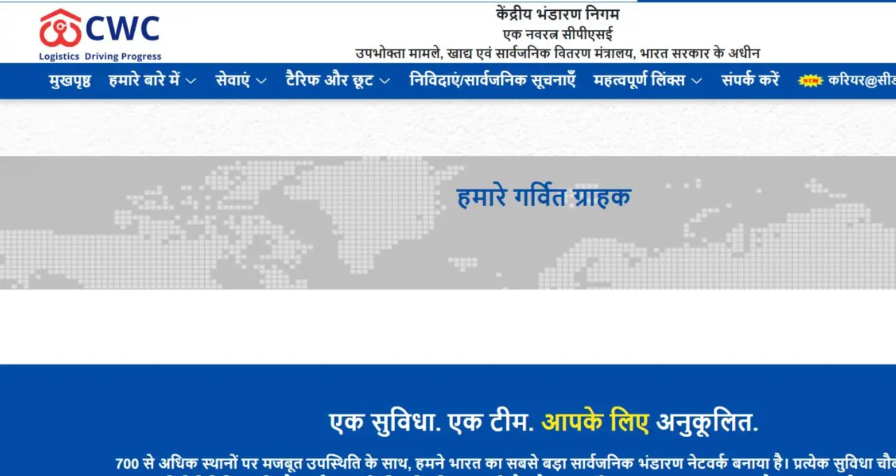 CWC Vacancy 2026: सरकारी कंपनी में 327 पदों पर भर्ती, फ्रेशर्स को मौका; ₹1.40 लाख तक सैलरी