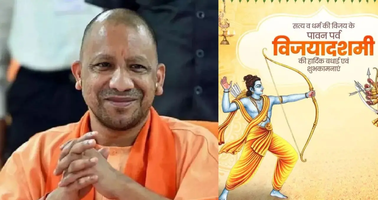 योगी आदित्यनाथ और राज्यपाल आनंदीबेन पटेल ने दीं विजयादशमी की शुभकामनाएं, श्रीराम के आदर्शों का किया स्मरण