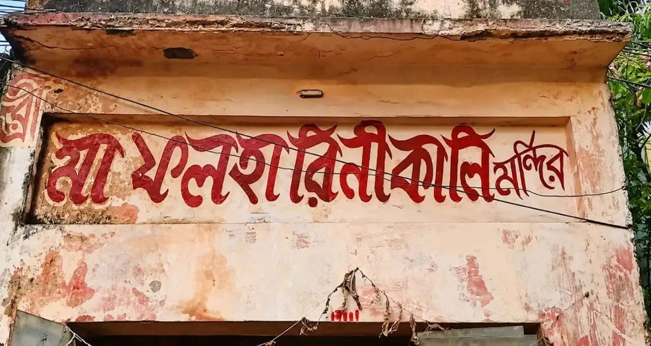 White Kali Idol: কালো নয়, ধবধবে সাদা রূপে পূজিতা মা কালী! স্বপ্নাদেশে শুরু হয়েছিল আরাধনা, কুলটির এই মন্দিরে আজও ভিড় জমান ভক্তরা