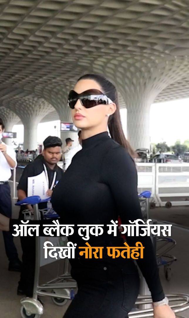मुंबई एयरपोर्ट पर हुईं स्पॉट, फैंस को पसंद आया ये अंदाज