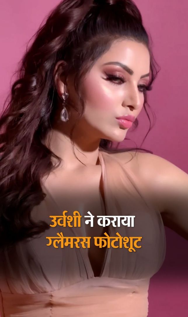 उर्वशी रौतेला ने कराया ग्लैमरस फोटोशूट: