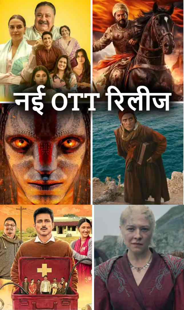 OTT पर इस हफ्ते धमाका, 14 नई फिल्में और सीरीज करेंगी एंटरटेनमेंट का डबल डोज
